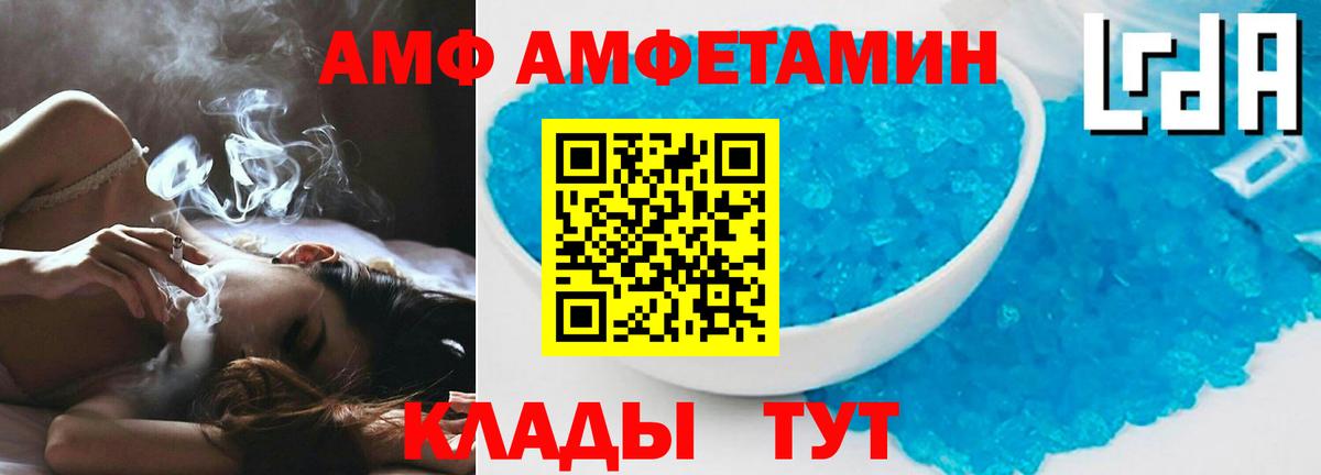 Бугуруслан  АМФЕТАМИН  Вход с VPN  Амфетамин VHQ 