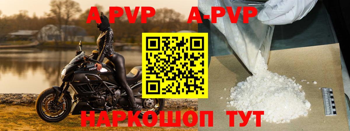APVP крисы CK Бугуруслан
