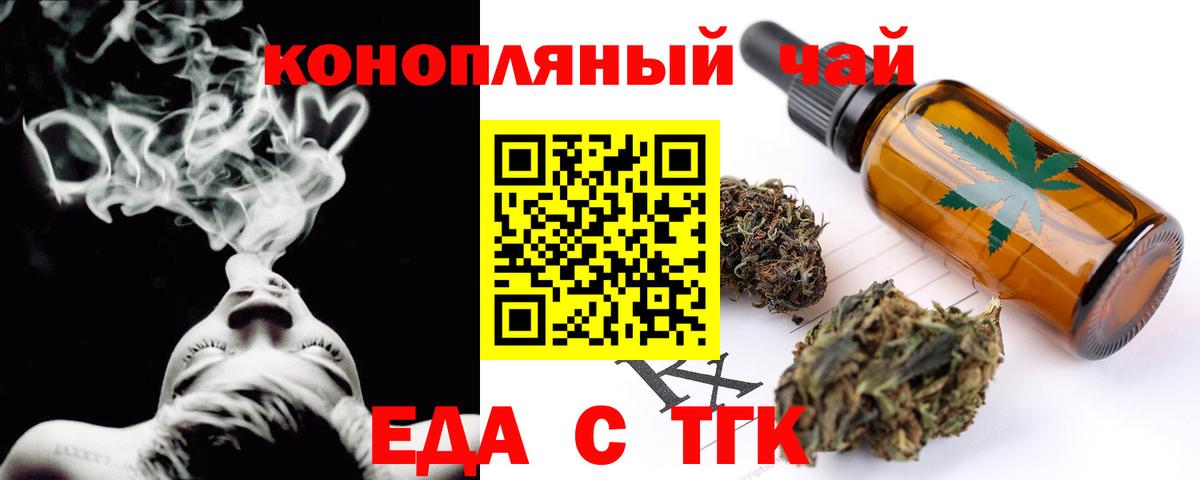 Бугуруслан  Печенье с ТГК марихуана  Вход с VPN 