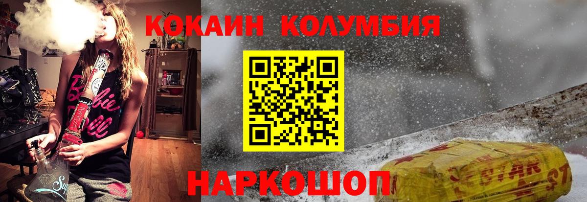 Кокаин Эквадор Бугуруслан
