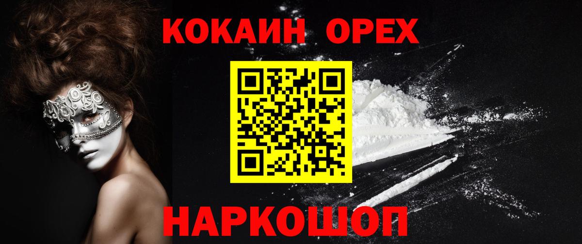Бугуруслан  Кокаин Колумбийский  COCAIN  Вход с VPN 