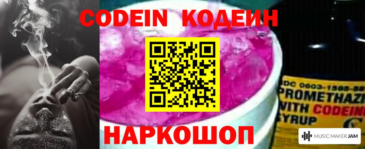 Кодеиновый сироп Lean напиток Lean (лин) Бугуруслан
