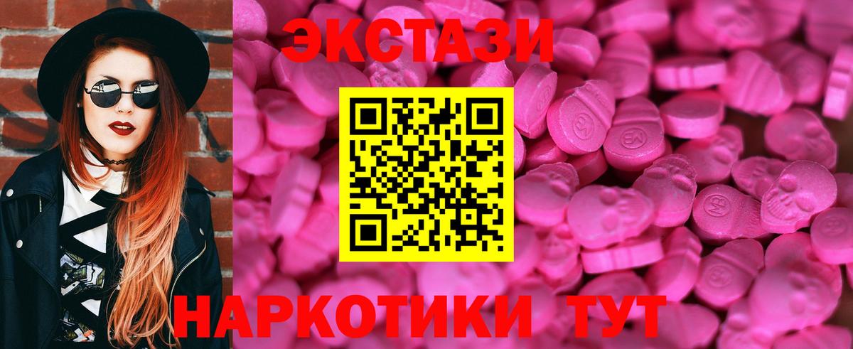 Бугуруслан  ЭКСТАЗИ VHQ  магазин продажи   Экстази таблы  Вход с VPN 