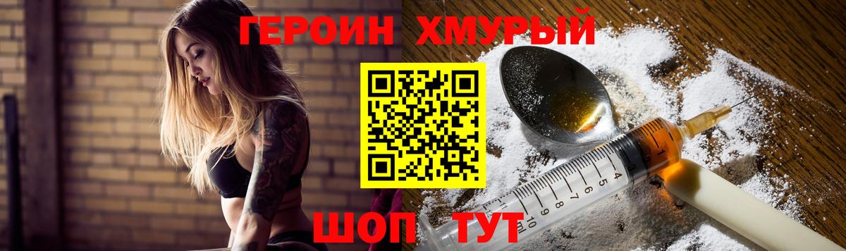 Бугуруслан  Героин герыч  Вход с VPN 