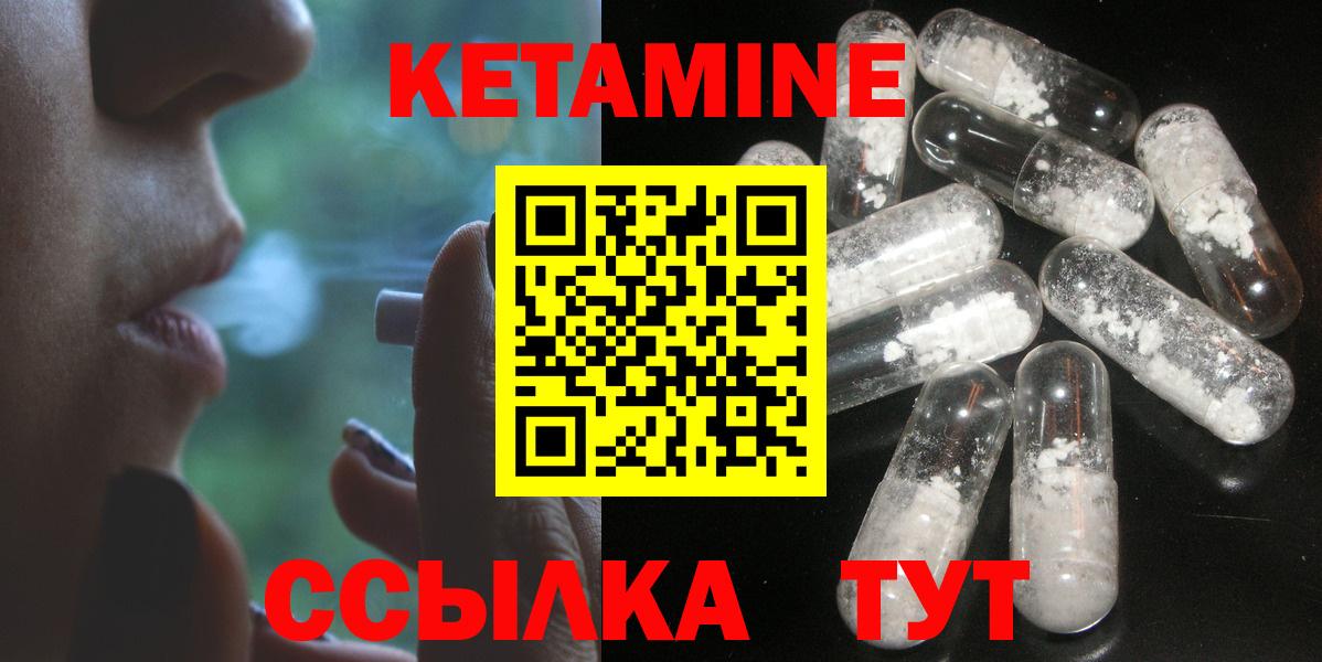 Кетамин ketamine Бугуруслан