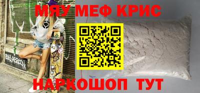 мефедрон Балашиха