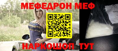 мефедрон Балашиха