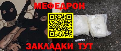 мефедрон Балашиха