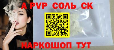 гашик Балаково