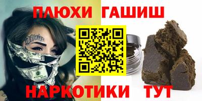 гашик Балаково