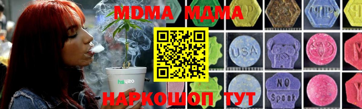 MDMA Molly  MDMA  Бугуруслан  MDMA молли  Вход с VPN 