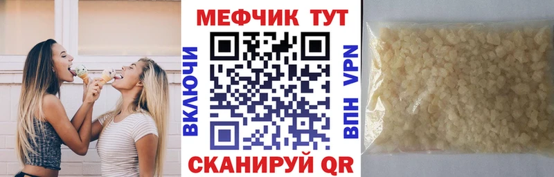 МЕФ кристаллы  Бугуруслан 