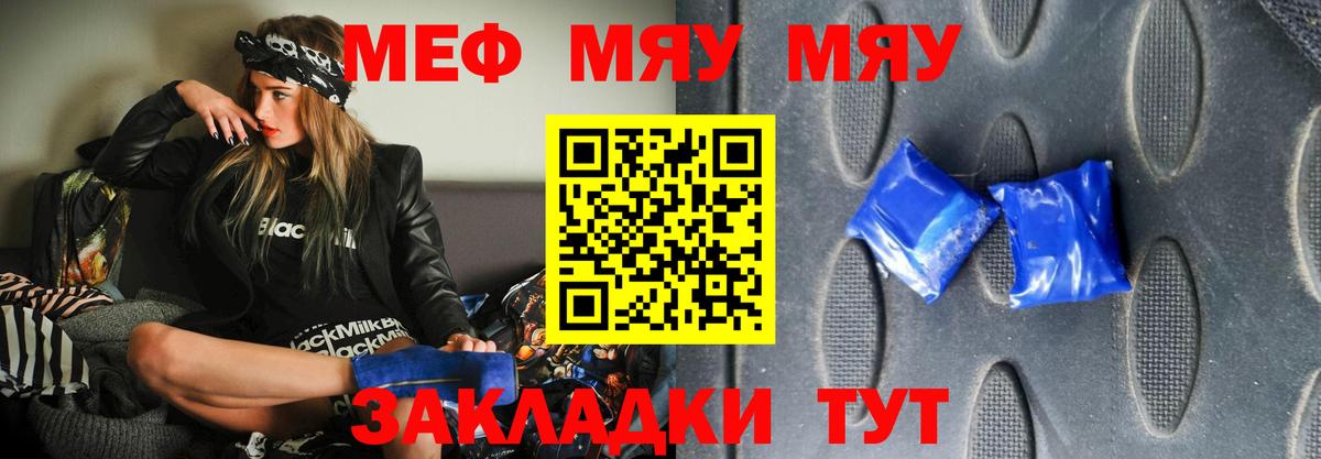 Мефедрон мука  Мефедрон mephedrone  Вход с VPN  Бугуруслан 