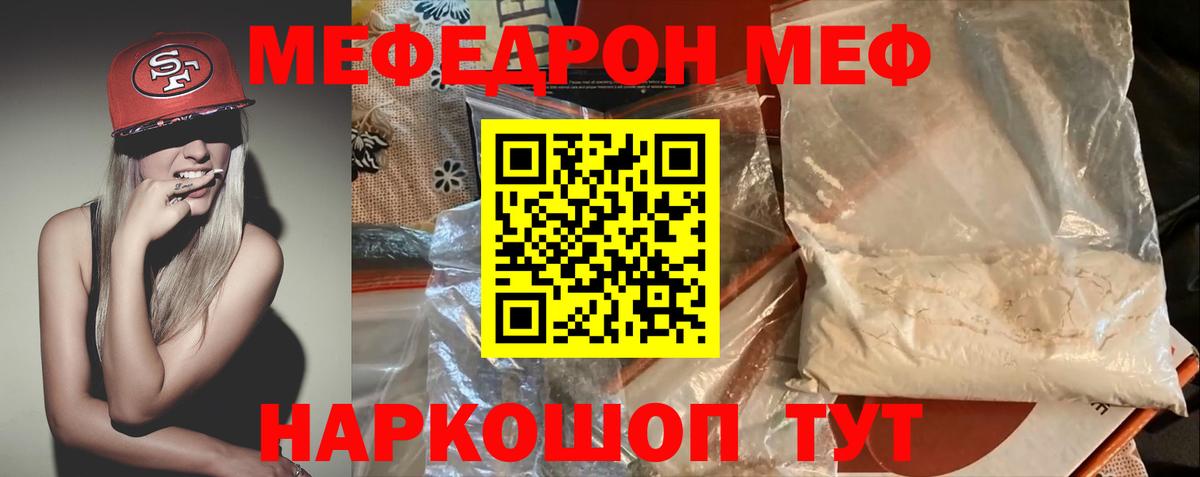 Меф кристаллы Бугуруслан