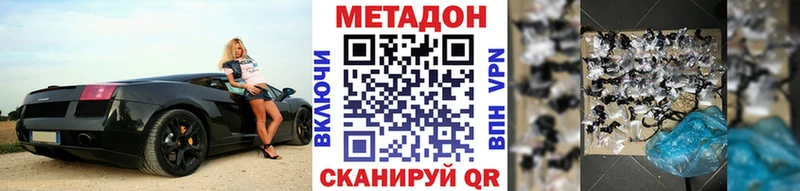 Метадон VHQ  МЕГА tor  Бугуруслан 
