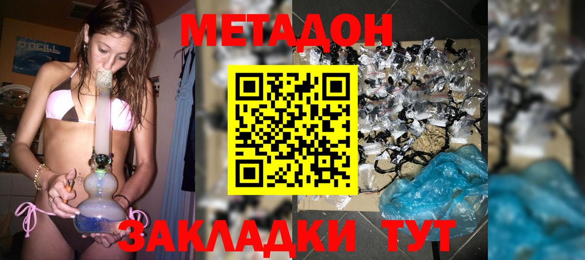 Метадон methadone  Метадон белоснежный  Вход с VPN  Бугуруслан 