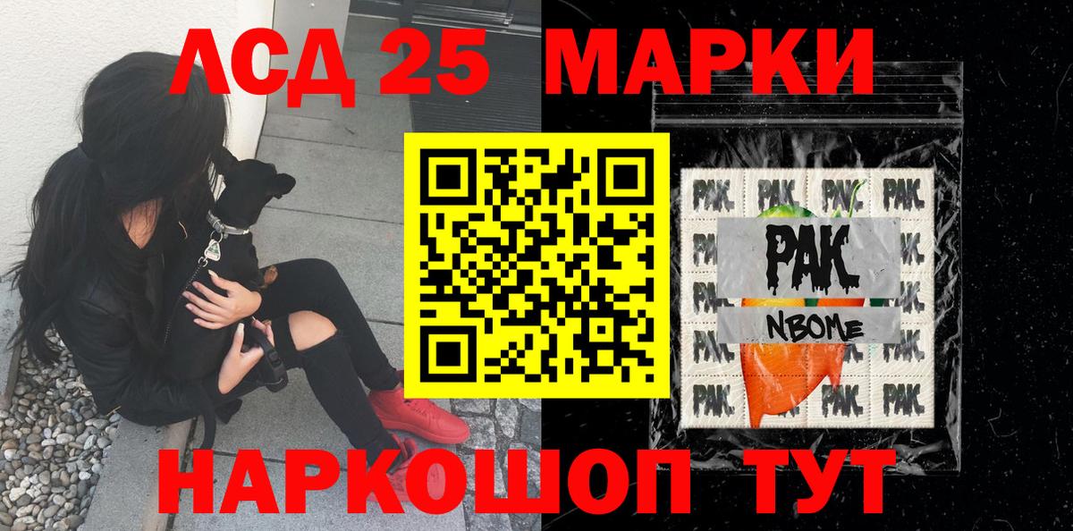 Марки N-bome 1,8мг Бугуруслан