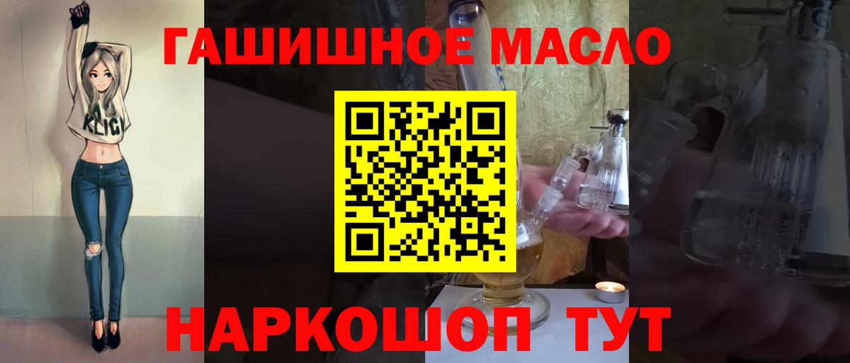 ТГК вейп  Дистиллят ТГК гашишное масло  Вход с VPN  Бугуруслан 